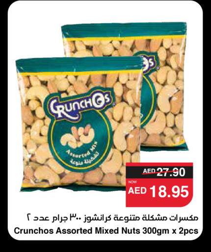 available at SPAR Hyper Market  in UAE - Al Ain