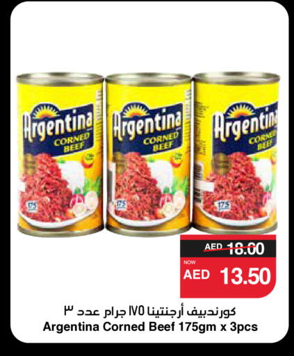 ARGENTINA available at SPAR Hyper Market  in UAE - Al Ain