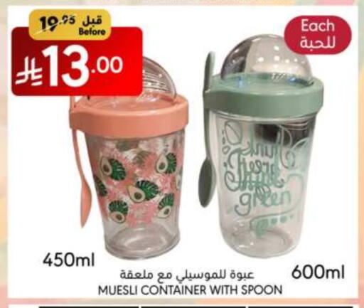 معدات الطعام وتقديمه in مانويل ماركت, المملكة العربية السعودية Offers - المملكة العربية السعودية available at مانويل ماركت in مملكة العربية السعودية, السعودية, سعودية - الرياض