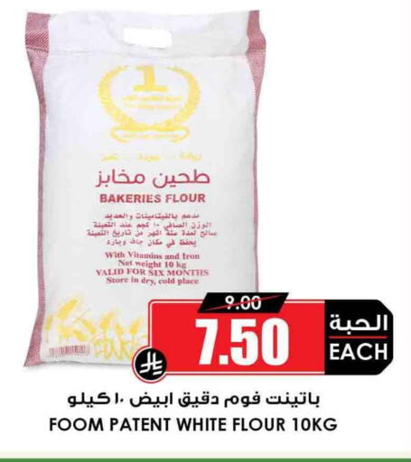 available at Prime Supermarket in KSA, Saudi Arabia, Saudi - Arar