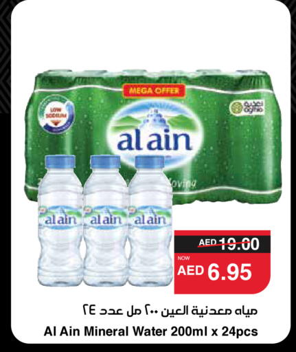 available at SPAR Hyper Market  in UAE - Dubai