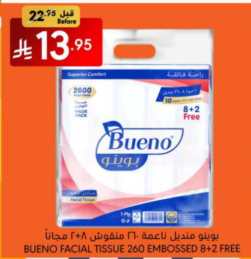 مناديل للوجه in مانويل ماركت, المملكة العربية السعودية Offers - المملكة العربية السعودية available at مانويل ماركت in مملكة العربية السعودية, السعودية, سعودية - الرياض