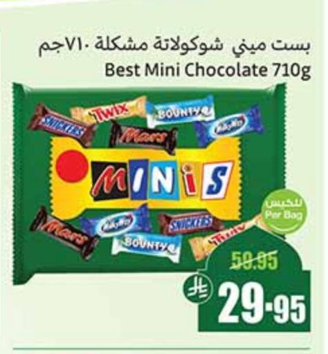 available at أسواق عبد الله العثيم in مملكة العربية السعودية, السعودية, سعودية - سيهات