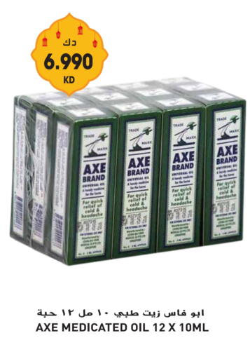 زيت أكس available at جراند هايبر in الكويت - محافظة الأحمدي