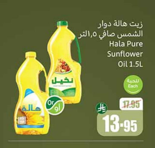 Sunflower Oil available at Othaim Markets in KSA, Saudi Arabia, Saudi - Khafji