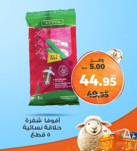 شفرة حلاقة available at كازيون in Egypt - القاهرة