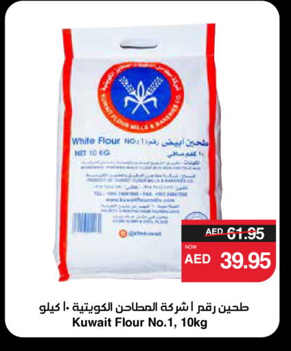 available at سبار هايبرماركت in الإمارات العربية المتحدة , الامارات - ٱلْعَيْن‎