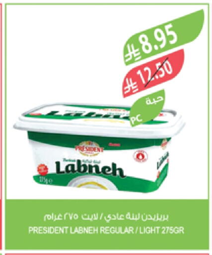 Yogurt & Labneh in Farm , Saudi Arabia Offers - Saudi Arabia PRESIDENT Labneh available at Farm in KSA, Saudi Arabia, Saudi - Arar