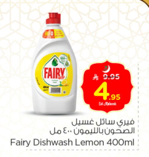 فيري available at نستو in مملكة العربية السعودية, السعودية, سعودية - المجمعة