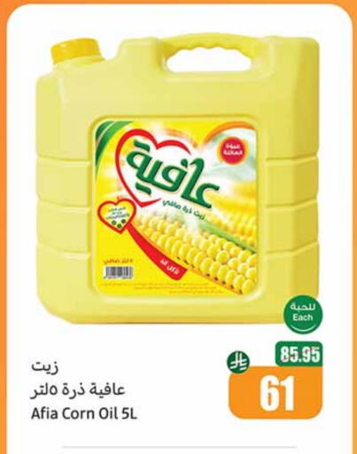 available at أسواق عبد الله العثيم in مملكة العربية السعودية, السعودية, سعودية - سيهات