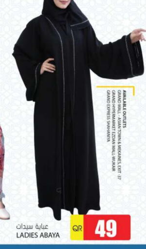 available at جراند هايبرماركت in قطر - الدوحة