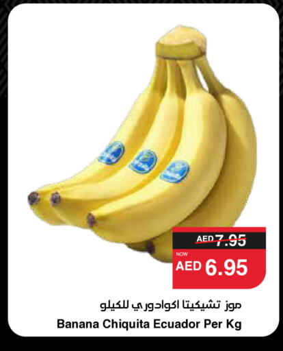 موز from Ecuador available at سبار هايبرماركت in الإمارات العربية المتحدة , الامارات - ٱلْعَيْن‎