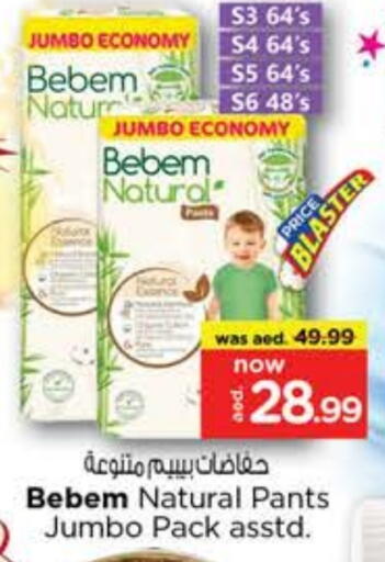 ماك بوك إير available at نستو هايبرماركت in الإمارات العربية المتحدة , الامارات - الشارقة / عجمان