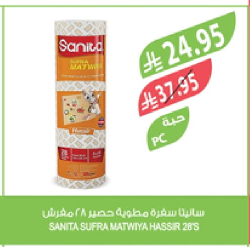 Disposables in Farm , Saudi Arabia Offers - Saudi Arabia SANITA available at Farm in KSA, Saudi Arabia, Saudi - Saihat