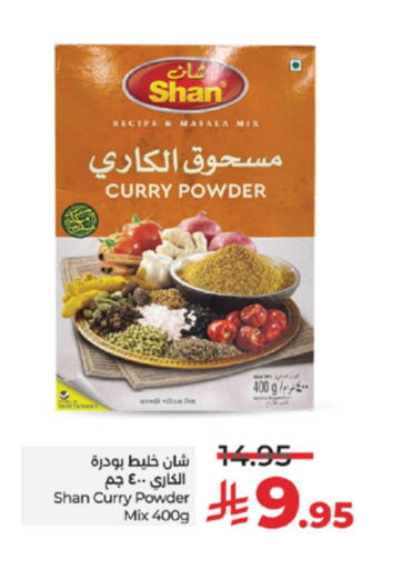 طحين ولوازم خبز in لولو هايبرماركت, المملكة العربية السعودية Offers - المملكة العربية السعودية شان available at لولو هايبرماركت in مملكة العربية السعودية, السعودية, سعودية - مكة المكرمة