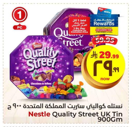 QUALITY STREET available at Hyper Al Wafa in KSA, Saudi Arabia, Saudi - Ta'if
