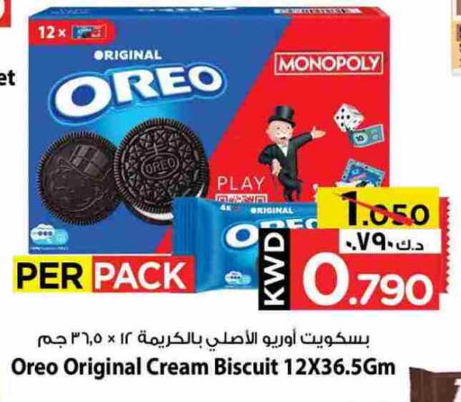 OREO available at Mark & Save in Kuwait - Ahmadi Governorate