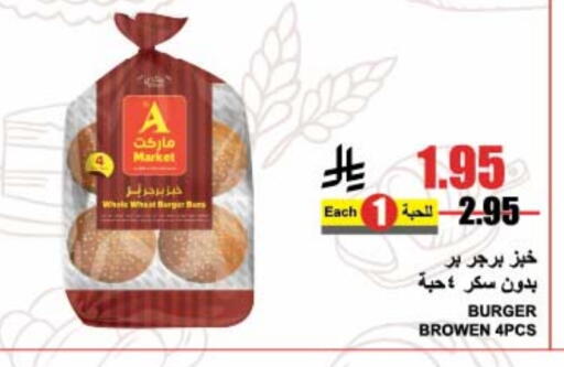available at A ماركت in مملكة العربية السعودية, السعودية, سعودية - الرياض