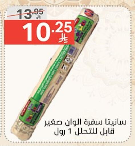 المستهلكات in نوري سوبر ماركت, المملكة العربية السعودية Offers - المملكة العربية السعودية available at نوري سوبر ماركت in مملكة العربية السعودية, السعودية, سعودية - جدة