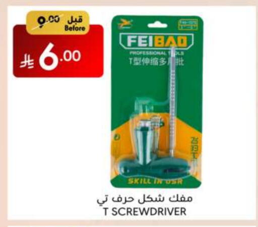 available at Manuel Market in KSA, Saudi Arabia, Saudi - Riyadh