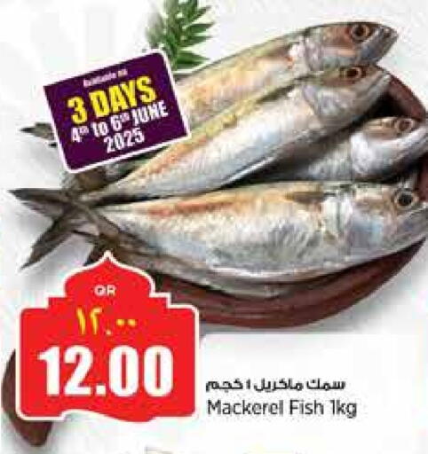 available at Retail Mart in Qatar - Al-Shahaniya