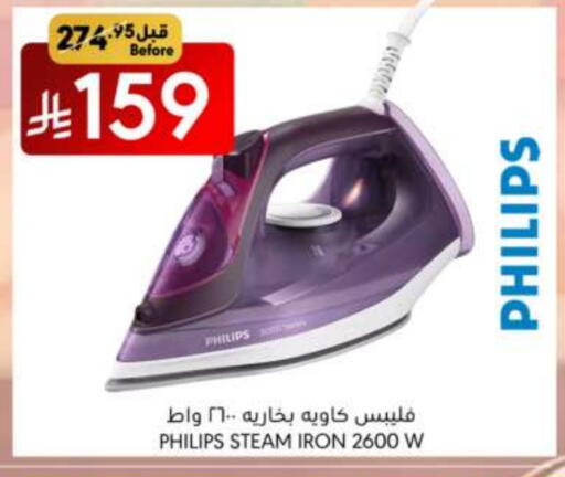 Small Appliances in Manuel Market, Saudi Arabia Offers - Saudi Arabia PHILIPS Ironbox available at Manuel Market in KSA, Saudi Arabia, Saudi - Riyadh