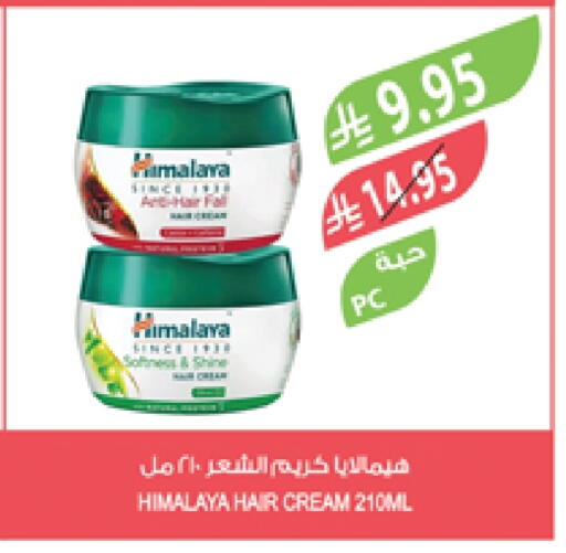 HIMALAYA Hair Cream available at Farm  in KSA, Saudi Arabia, Saudi - Khafji