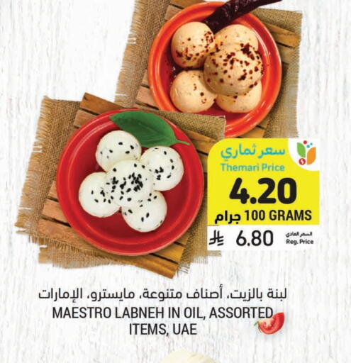 Labneh available at Tamimi Market in KSA, Saudi Arabia, Saudi - Jubail