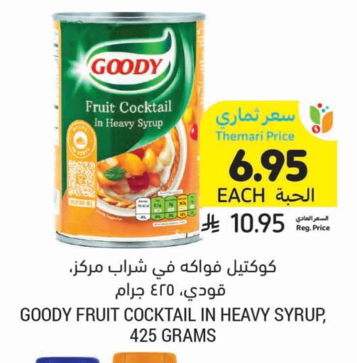 تورندو available at أسواق التميمي in مملكة العربية السعودية, السعودية, سعودية - سيهات