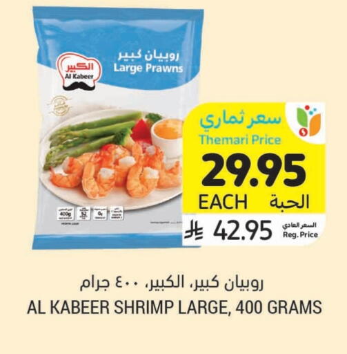 Frozen Fish in Tamimi Market, Saudi Arabia Offers - Saudi Arabia available at Tamimi Market in KSA, Saudi Arabia, Saudi - Saihat
