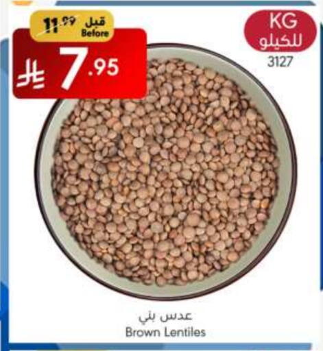 البقول، الفول والحبوب in مانويل ماركت, المملكة العربية السعودية Offers - المملكة العربية السعودية available at مانويل ماركت in مملكة العربية السعودية, السعودية, سعودية - الرياض