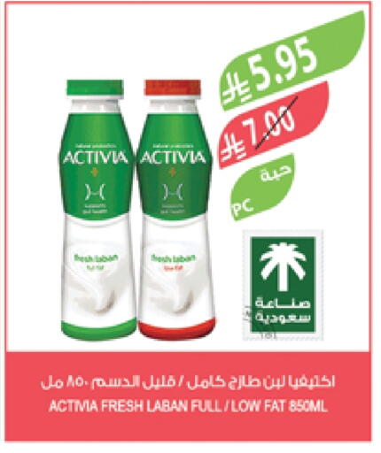 ACTIVIA Laban available at Farm  in KSA, Saudi Arabia, Saudi - Khafji