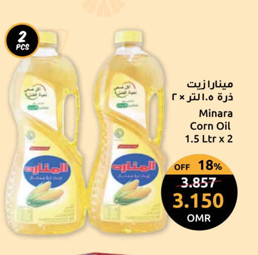Corn Oil available at Sultan Center  in Oman - Sohar