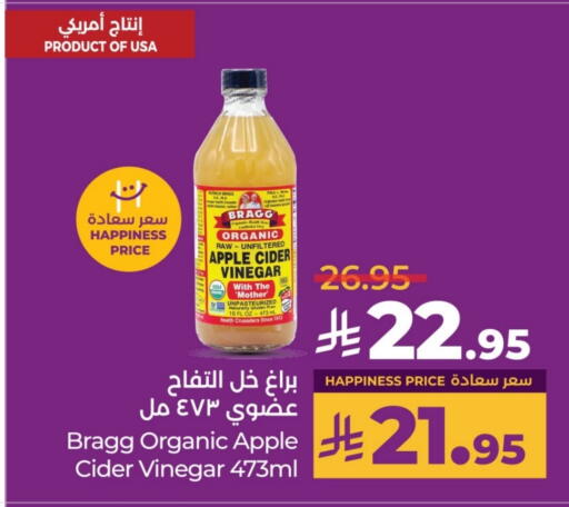 Vinegar available at LULU Hypermarket in KSA, Saudi Arabia, Saudi - Hail