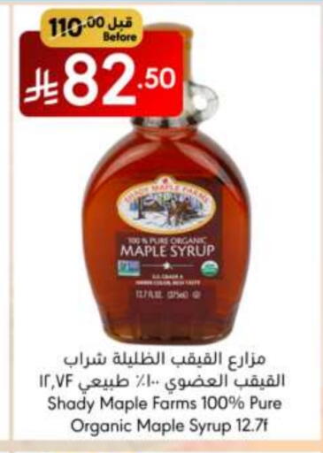 مسحوق المشروبات والعصائر in مانويل ماركت, المملكة العربية السعودية Offers - المملكة العربية السعودية available at مانويل ماركت in مملكة العربية السعودية, السعودية, سعودية - جدة