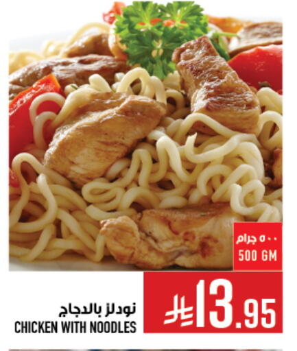 available at Abraj Hypermarket in KSA, Saudi Arabia, Saudi - Mecca