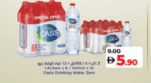أواسيز available at لولو هايبرماركت in الإمارات العربية المتحدة , الامارات - ٱلْفُجَيْرَة‎