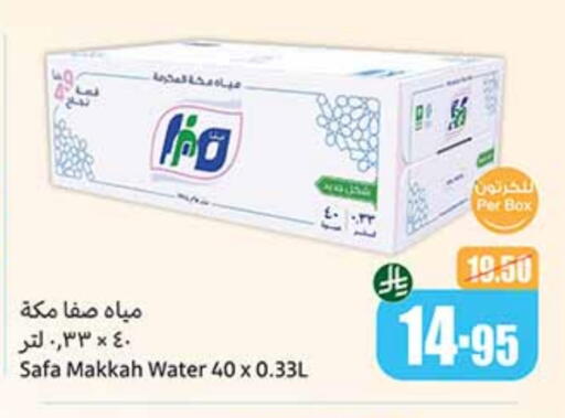 available at Othaim Markets in KSA, Saudi Arabia, Saudi - Rafha