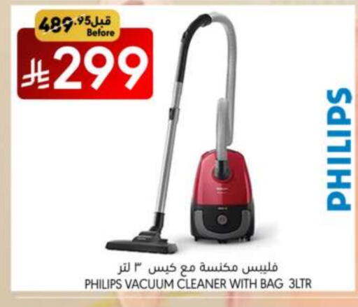 Small Appliances in Manuel Market, Saudi Arabia Offers - Saudi Arabia PHILIPS Vacuum Cleaner available at Manuel Market in KSA, Saudi Arabia, Saudi - Riyadh