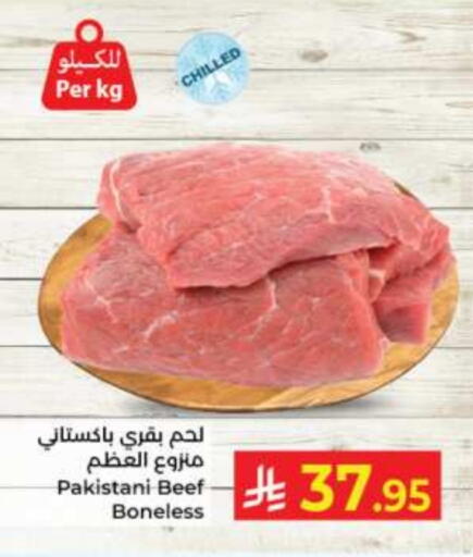Beef available at Kabayan Hypermarket in KSA, Saudi Arabia, Saudi - Jeddah