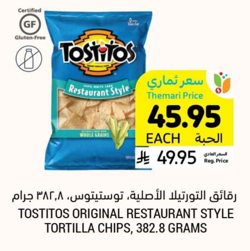 Snacks in Tamimi Market, Saudi Arabia Offers - Saudi Arabia available at Tamimi Market in KSA, Saudi Arabia, Saudi - Hafar Al Batin