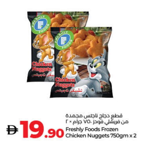 Chicken Nuggets available at Lulu Hypermarket in UAE - Dubai