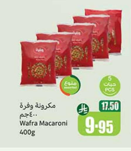 Macaroni available at Othaim Markets in KSA, Saudi Arabia, Saudi - Unayzah