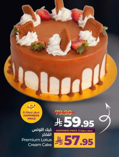 available at LULU Hypermarket in KSA, Saudi Arabia, Saudi - Jubail