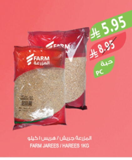 available at Farm  in KSA, Saudi Arabia, Saudi - Saihat