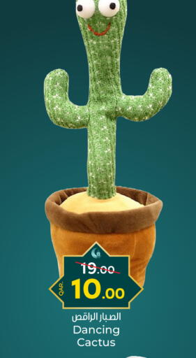 available at باريس هايبرماركت in قطر - الدوحة