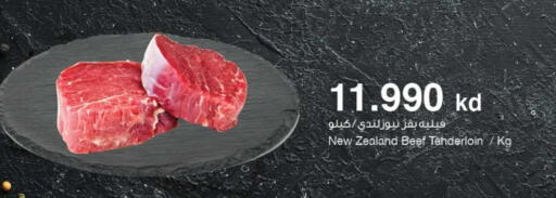 Beef available at The Sultan Center in Kuwait - Ahmadi Governorate