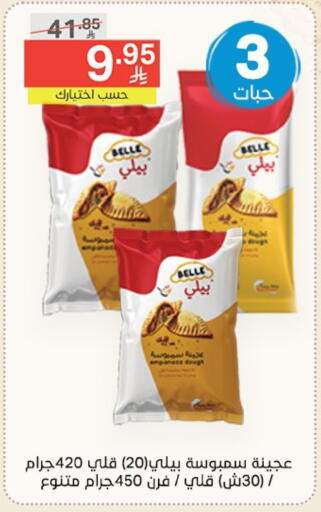 الأطعمة المجمدة in نوري سوبر ماركت, المملكة العربية السعودية Offers - المملكة العربية السعودية available at نوري سوبر ماركت in مملكة العربية السعودية, السعودية, سعودية - جدة