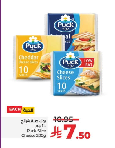 PUCK Slice Cheese available at LULU Hypermarket in KSA, Saudi Arabia, Saudi - Riyadh
