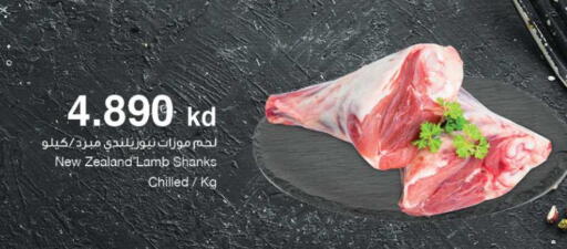 Mutton / Lamb available at The Sultan Center in Kuwait - Kuwait City